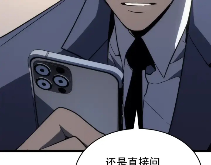 《我独自升级》第143话 失踪的晨浩图159