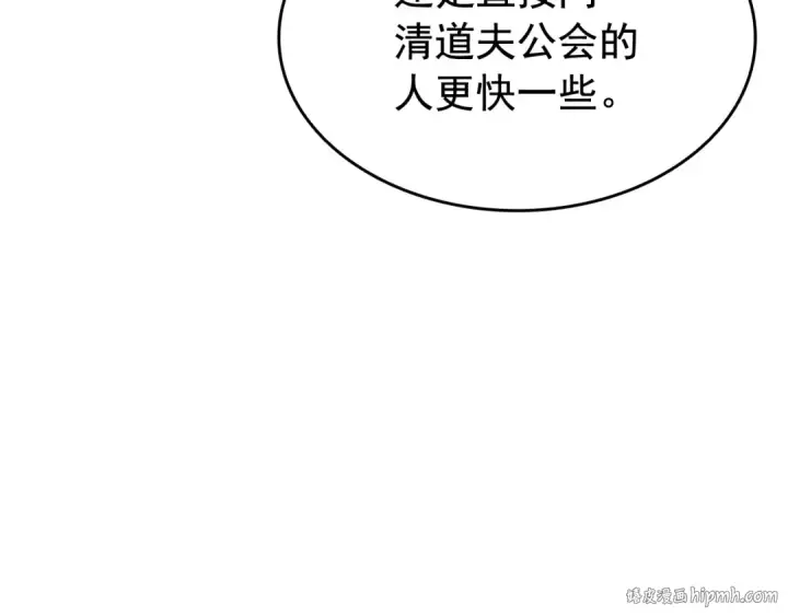 《我独自升级》第143话 失踪的晨浩图160