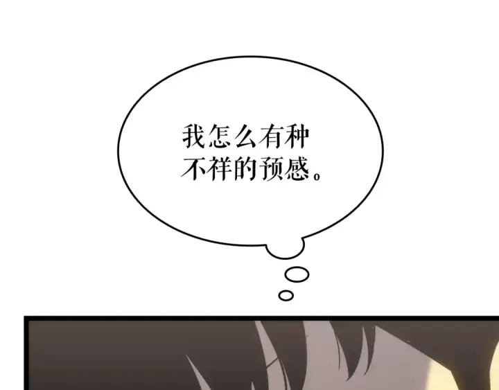 《我独自升级》第143话 失踪的晨浩图161