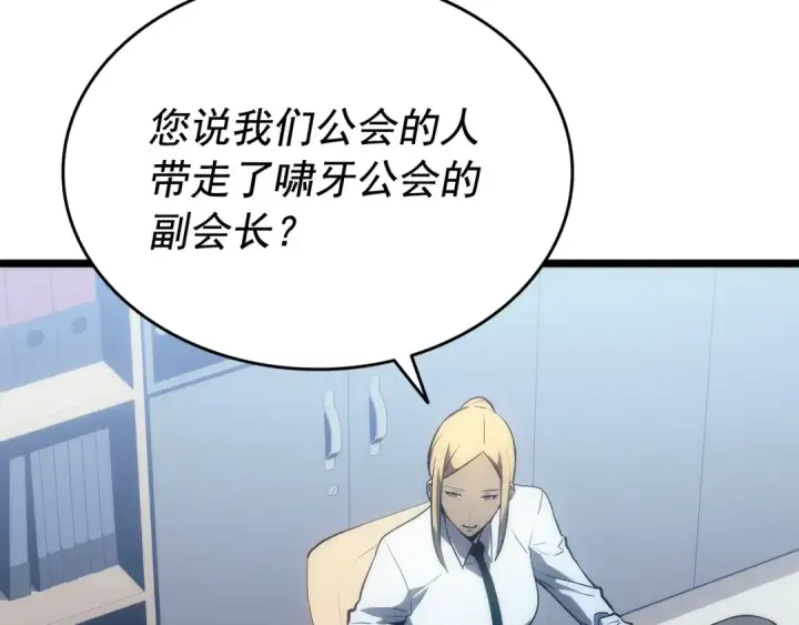 《我独自升级》第143话 失踪的晨浩图164
