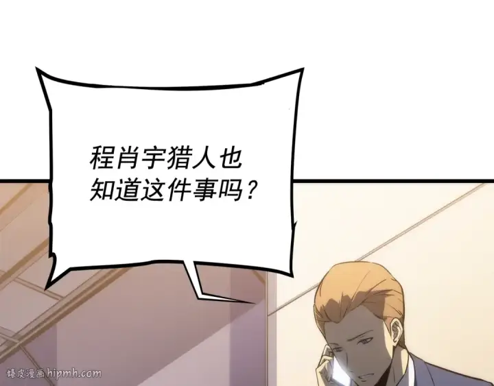 《我独自升级》第143话 失踪的晨浩图168