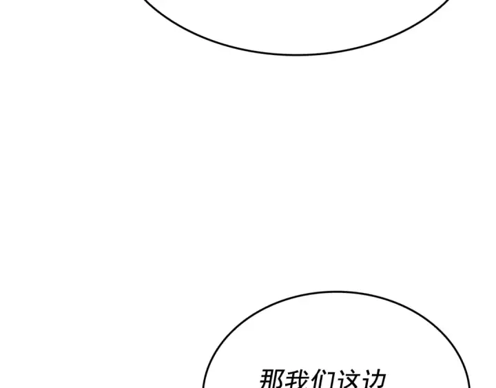 《我独自升级》第143话 失踪的晨浩图171