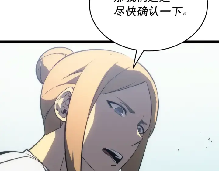 《我独自升级》第143话 失踪的晨浩图172