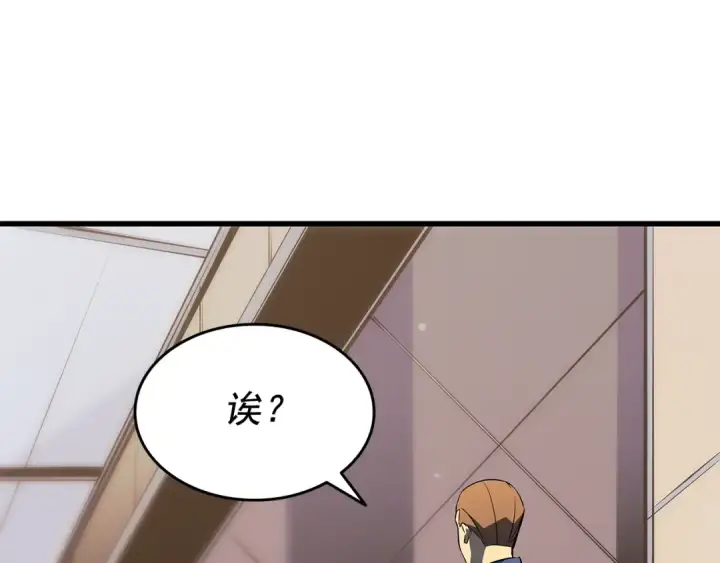 《我独自升级》第143话 失踪的晨浩图178