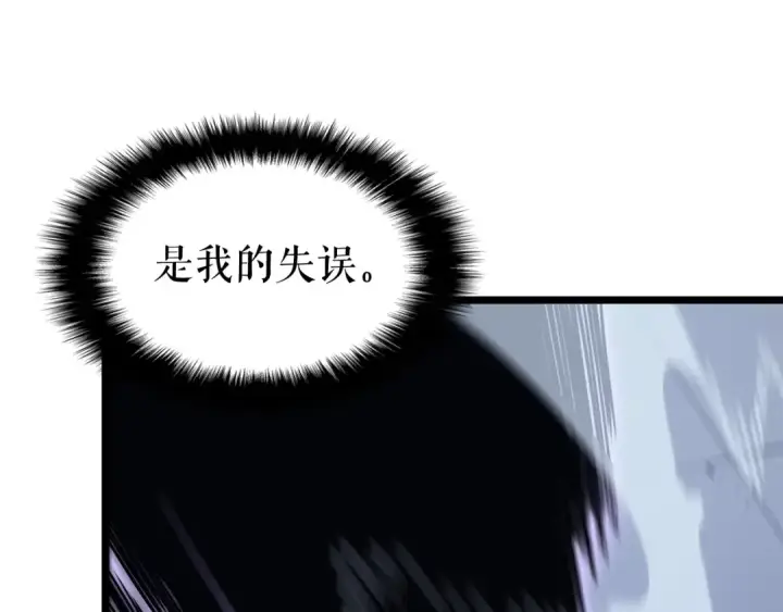 《我独自升级》第143话 失踪的晨浩图185