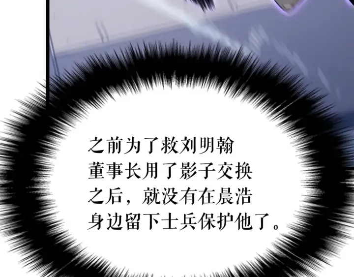 《我独自升级》第143话 失踪的晨浩图187