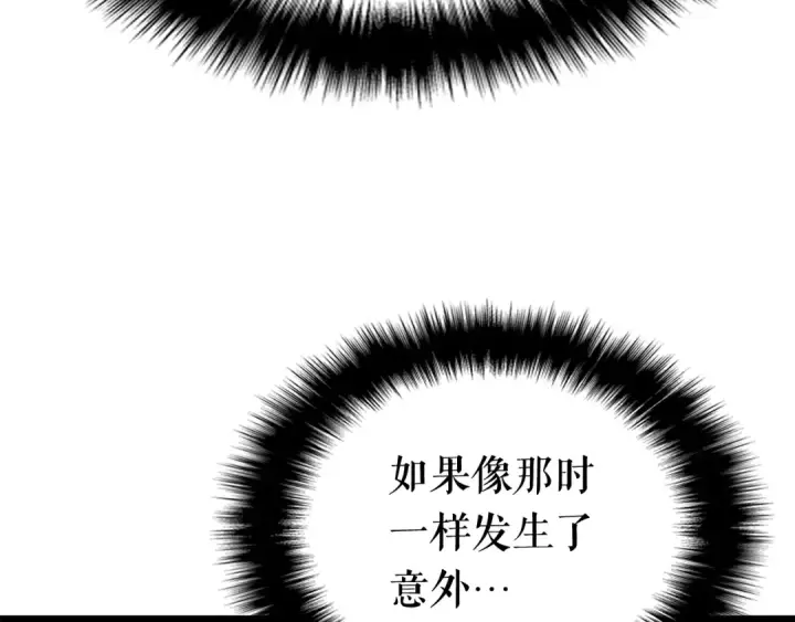 《我独自升级》第143话 失踪的晨浩图188