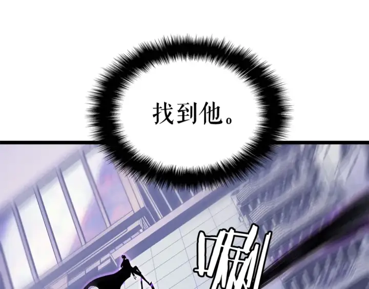 《我独自升级》第143话 失踪的晨浩图196