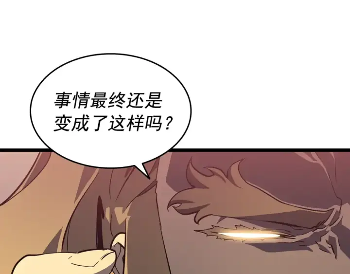 《我独自升级》第143话 失踪的晨浩图214