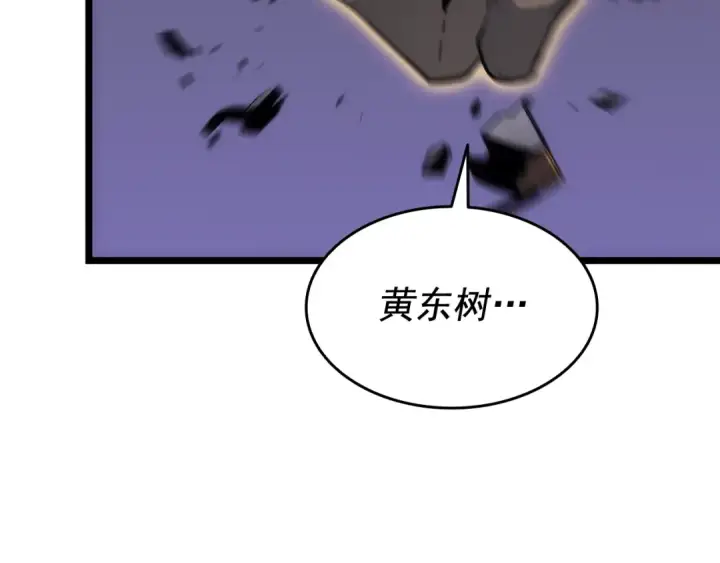 《我独自升级》第143话 失踪的晨浩图217