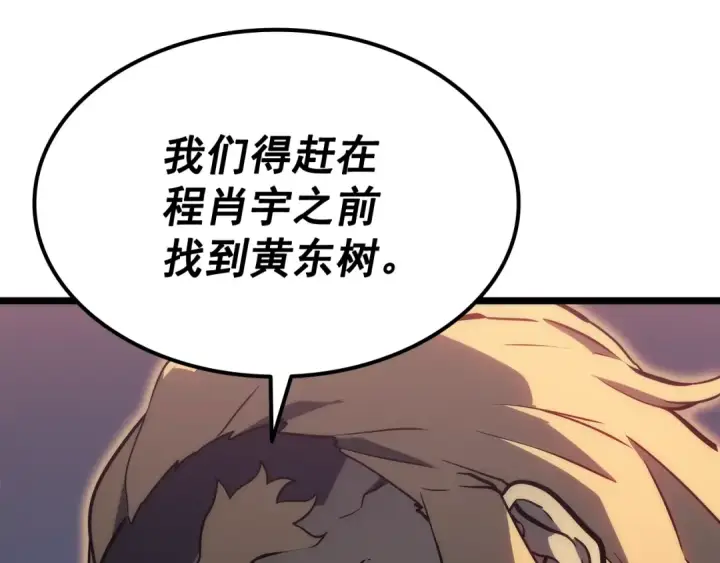 《我独自升级》第143话 失踪的晨浩图218