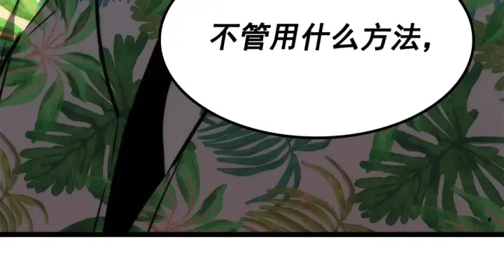 《我独自升级》第143话 失踪的晨浩图221