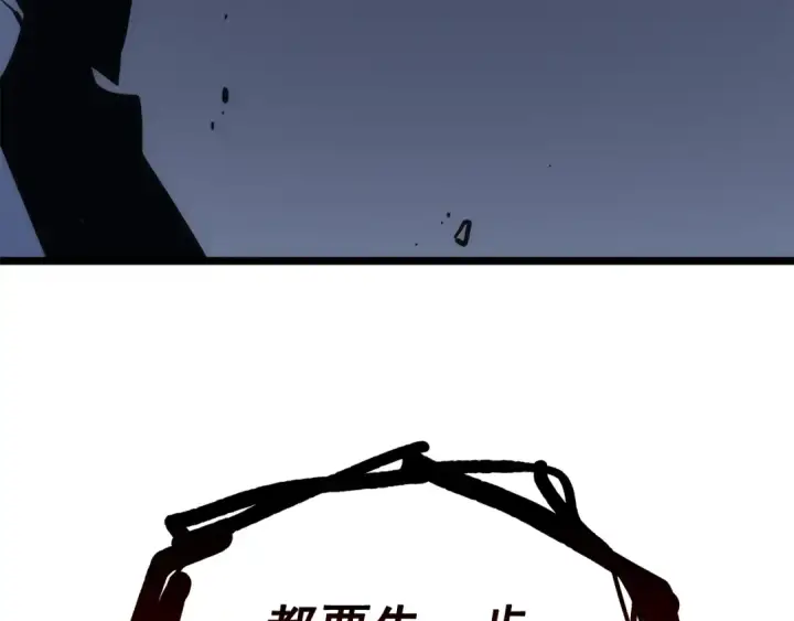 《我独自升级》第143话 失踪的晨浩图225