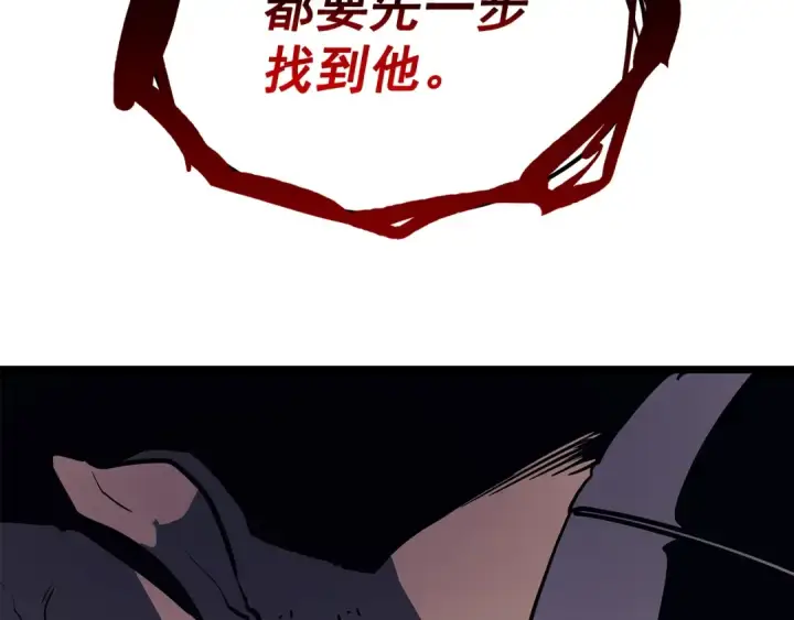 《我独自升级》第143话 失踪的晨浩图226
