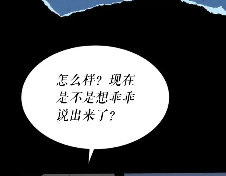 《我独自升级》第143话 失踪的晨浩图233
