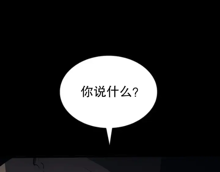 《我独自升级》第143话 失踪的晨浩图236
