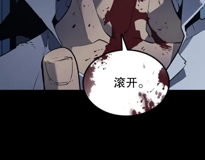 《我独自升级》第143话 失踪的晨浩图243