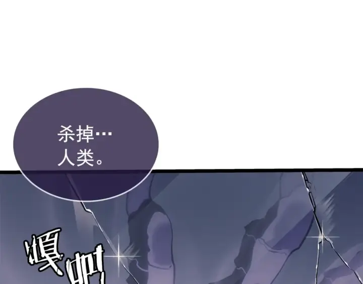《我独自升级》第143话 失踪的晨浩图31