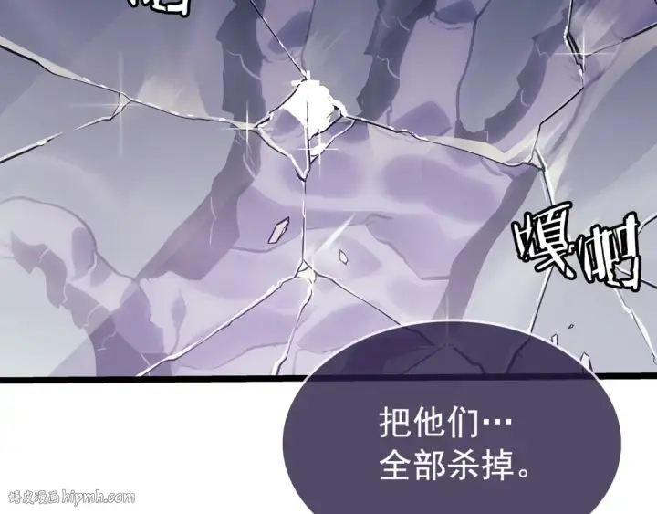 《我独自升级》第143话 失踪的晨浩图32