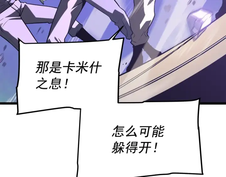 《我独自升级》第143话 失踪的晨浩图51