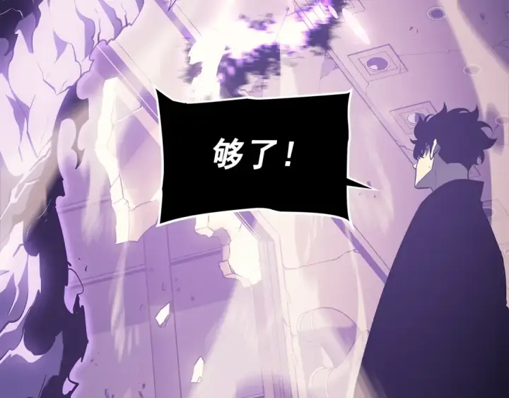 《我独自升级》第143话 失踪的晨浩图54