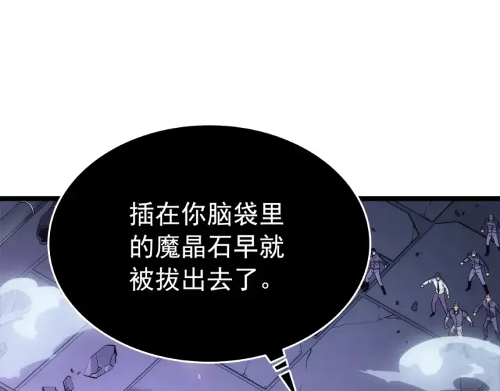 《我独自升级》第143话 失踪的晨浩图57