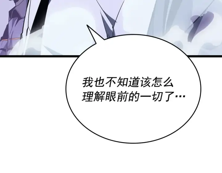 《我独自升级》第143话 失踪的晨浩图62