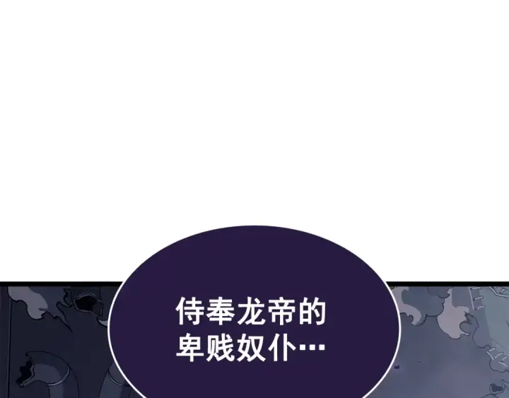 《我独自升级》第143话 失踪的晨浩图70