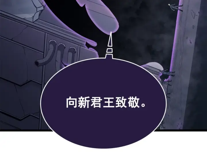 《我独自升级》第143话 失踪的晨浩图75