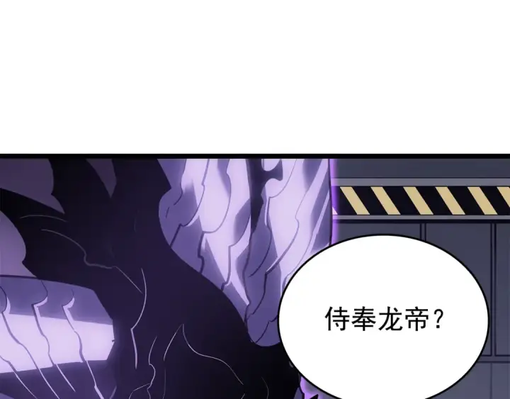 《我独自升级》第143话 失踪的晨浩图77