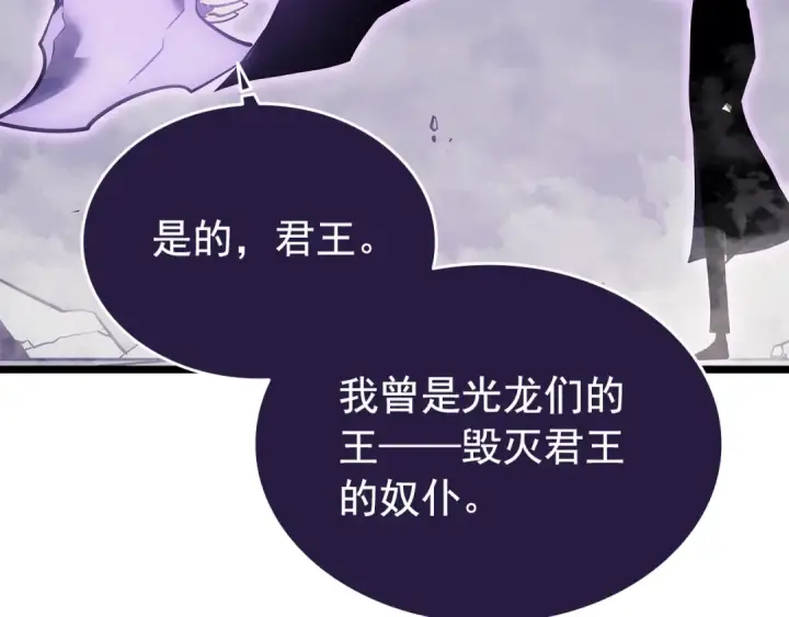 《我独自升级》第143话 失踪的晨浩图79