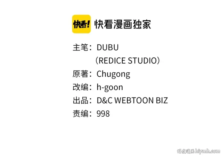 《我独自升级》第143话 失踪的晨浩图8
