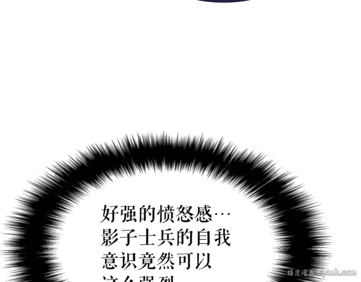 《我独自升级》第143话 失踪的晨浩图80