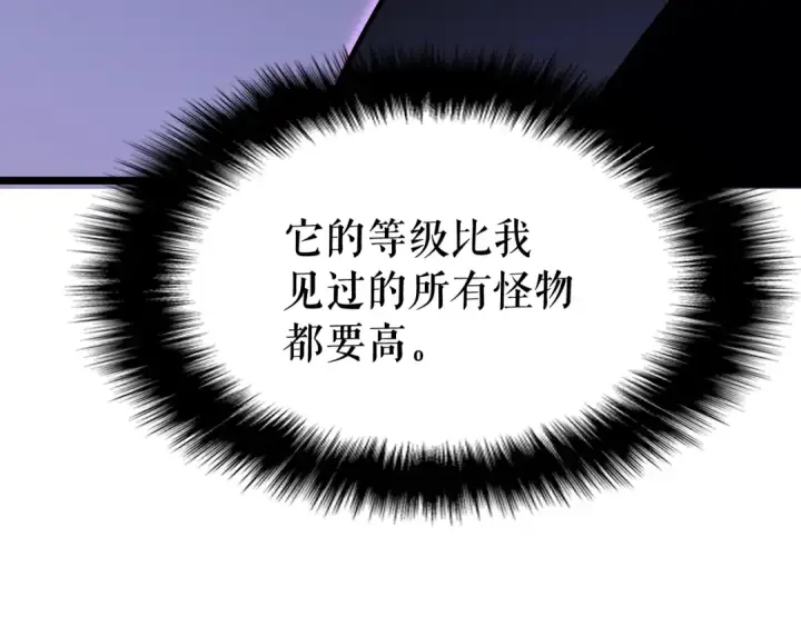 《我独自升级》第143话 失踪的晨浩图83