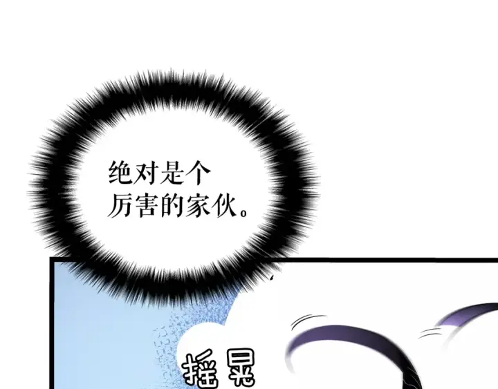 《我独自升级》第143话 失踪的晨浩图85