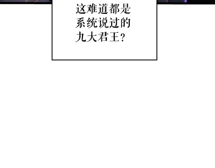 《我独自升级》第143话 失踪的晨浩图95