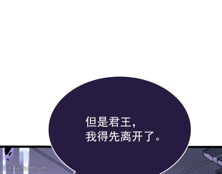 《我独自升级》第143话 失踪的晨浩图96