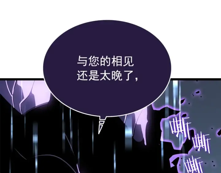 《我独自升级》第143话 失踪的晨浩图99