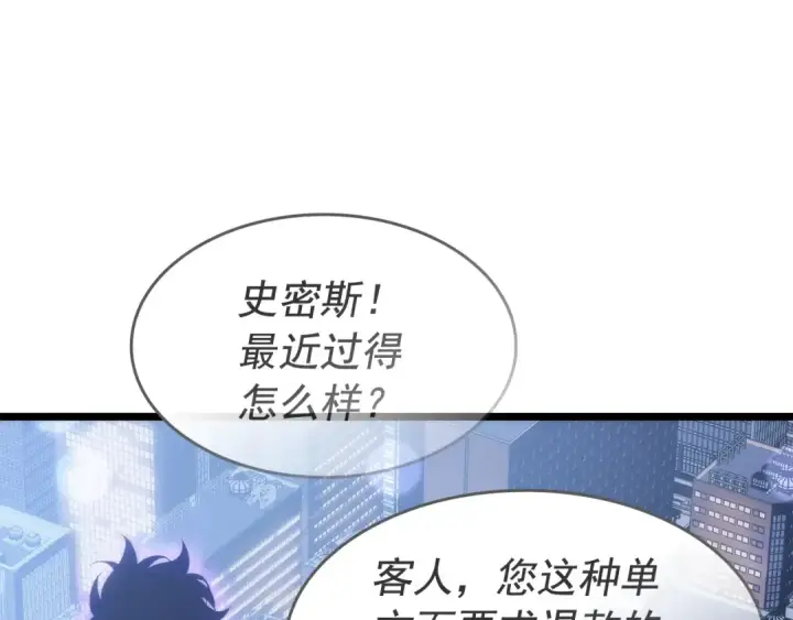 《我独自升级》第144话 君王的怒火图10