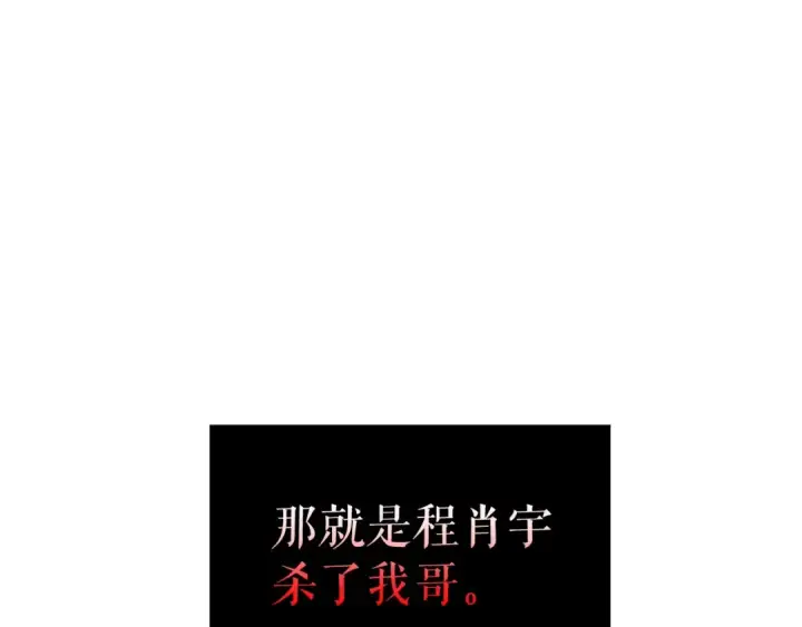 《我独自升级》第144话 君王的怒火图100