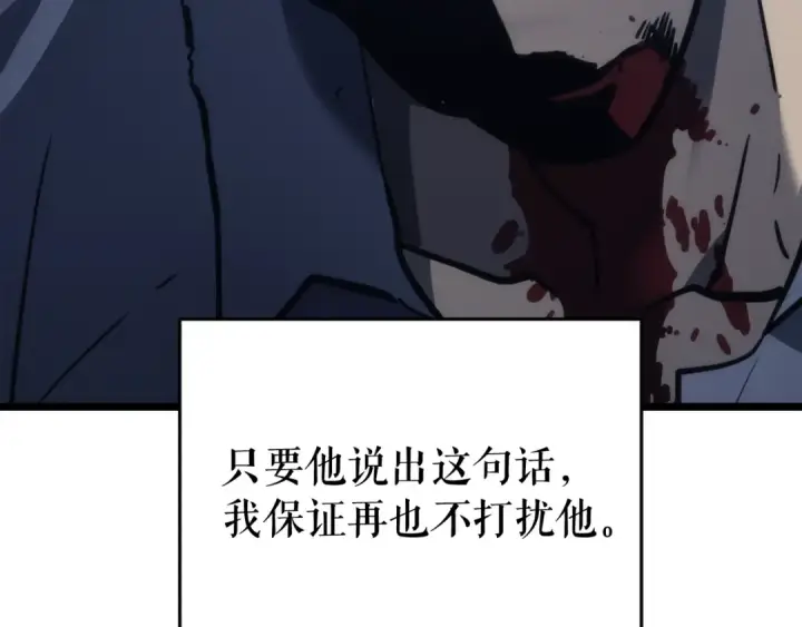《我独自升级》第144话 君王的怒火图102