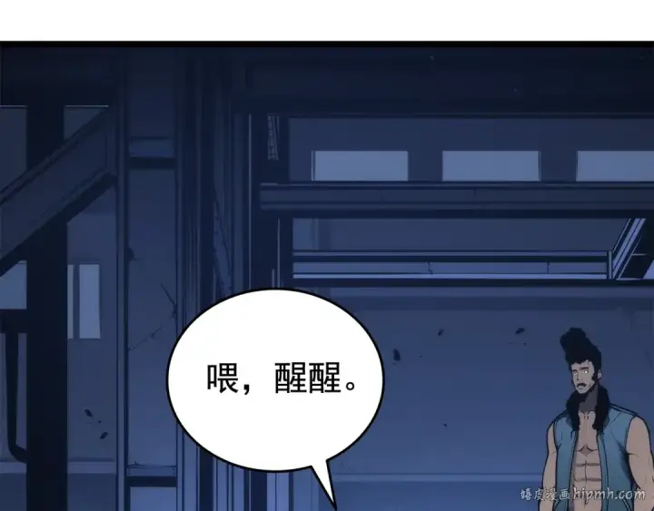 《我独自升级》第144话 君王的怒火图104