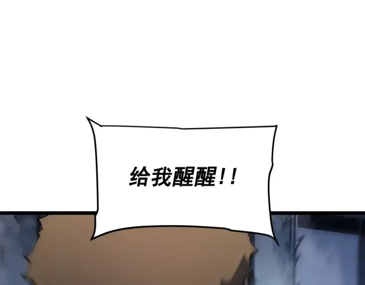 《我独自升级》第144话 君王的怒火图107