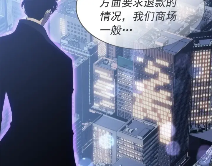《我独自升级》第144话 君王的怒火图11