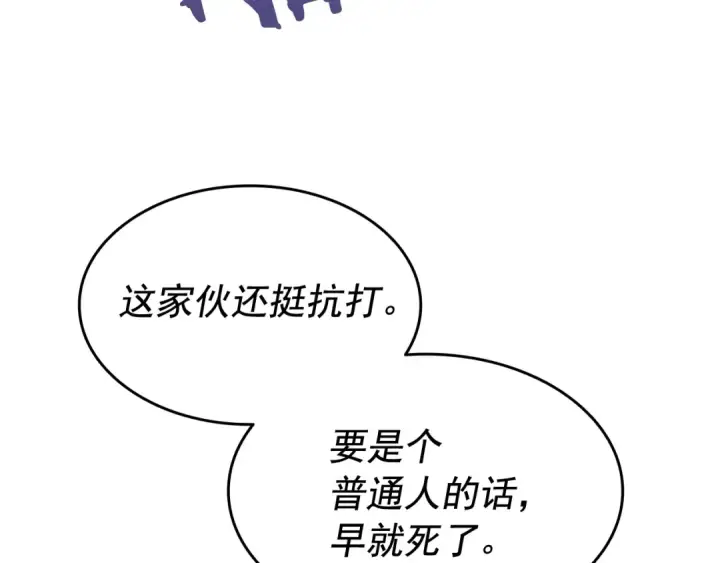 《我独自升级》第144话 君王的怒火图110