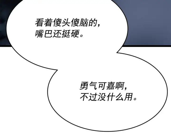 《我独自升级》第144话 君王的怒火图113