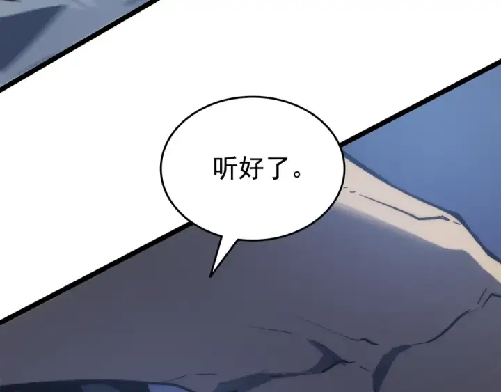 《我独自升级》第144话 君王的怒火图117