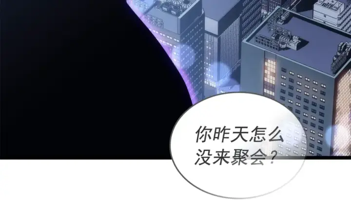 《我独自升级》第144话 君王的怒火图12