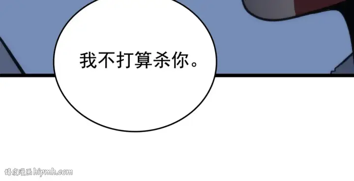 《我独自升级》第144话 君王的怒火图120
