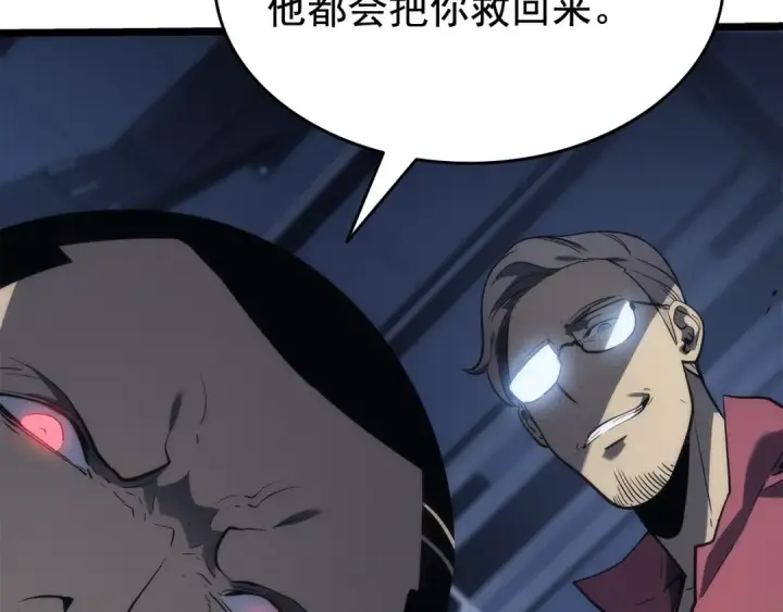 《我独自升级》第144话 君王的怒火图122